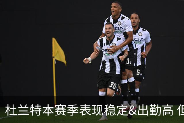 杜兰特本赛季表现稳定&出勤高 但他需要减少在高位持球时的失误